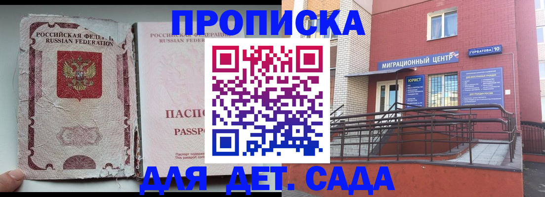 где прописаться в Лабытнанги